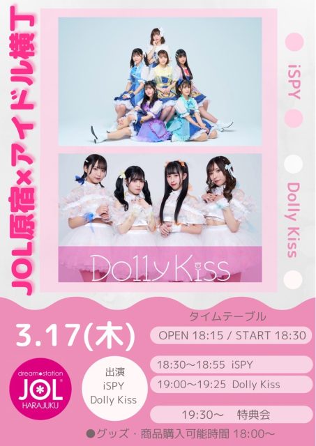 iSPY／Dolly Kiss【アイドル横丁】　ミニライブ＆特典会
