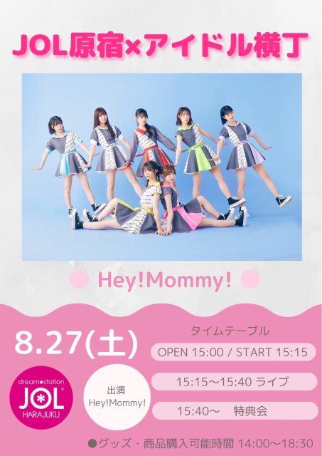 Hey!Mommy!【アイドル横丁】　ミニライブ＆特典会