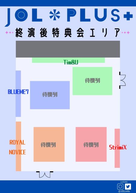 8月27日(土)『JOL＊PLUS＋原宿ベルエポック』開催！！