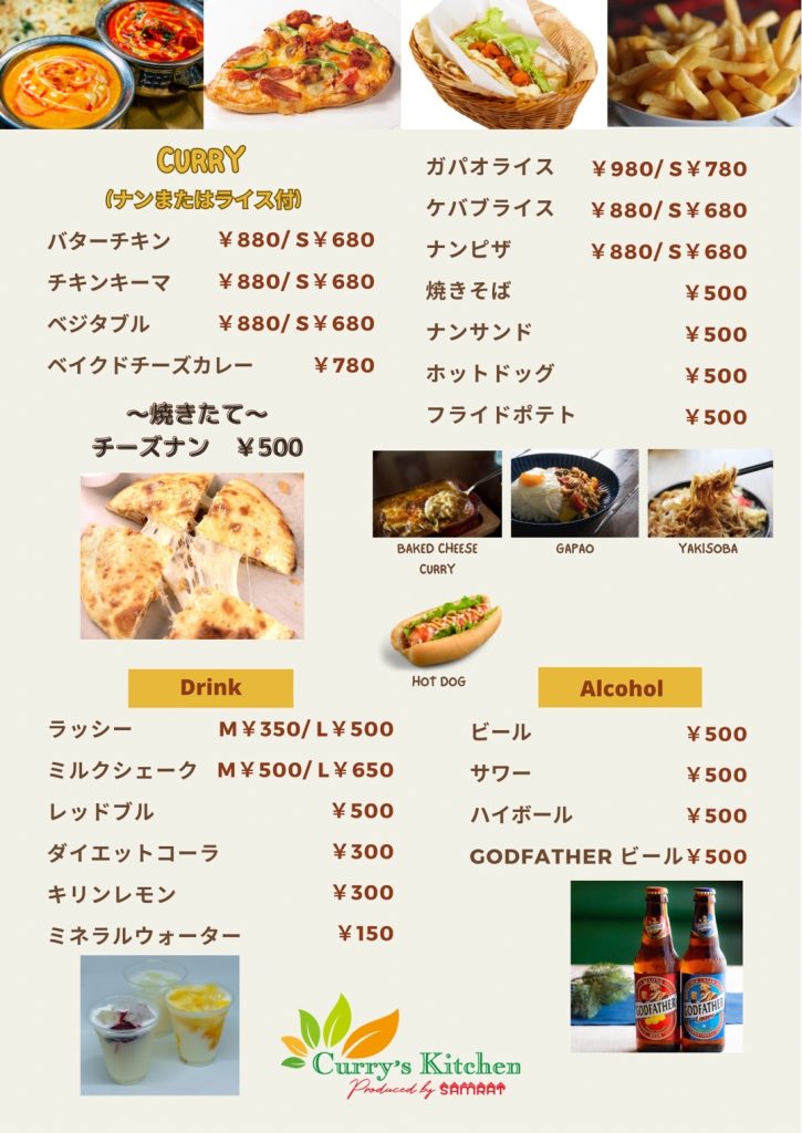 Curry’s Kitchen | JOL原宿