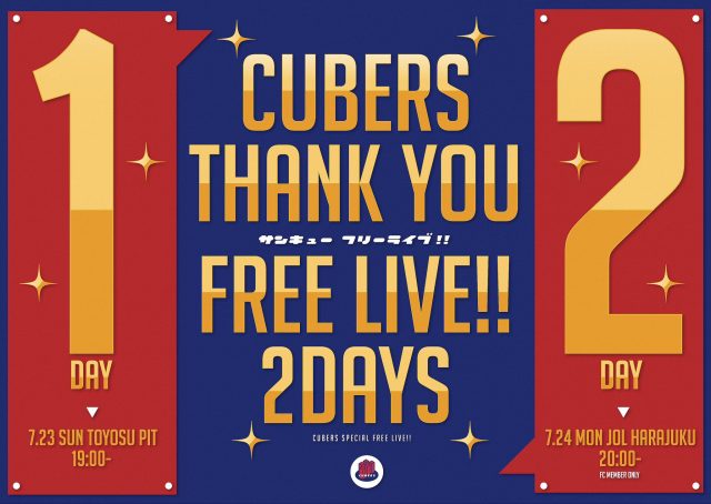 「CUBERS Thank you フリーライブ 2days」