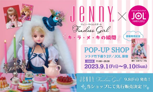 POP-UP SHOP『Jenny Timeless Girl ～キ・ラ・メ・キの瞬間～』抽選販売のお知らせ