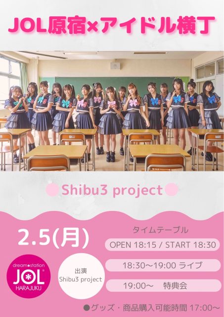 Shibu3 project【アイドル横丁】　ミニライブ＆特典会