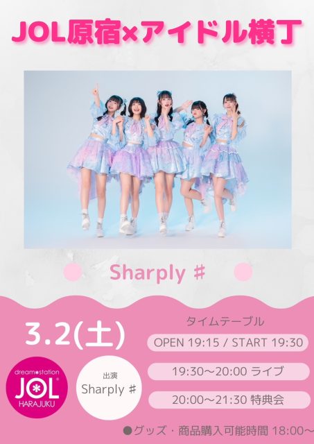 Sharply#【アイドル横丁】　ミニライブ＆特典会
