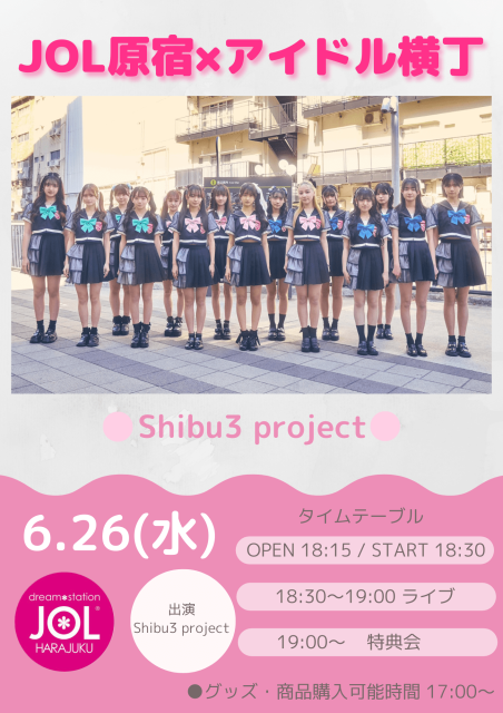 Shibu3 project【アイドル横丁】　ミニライブ＆特典会