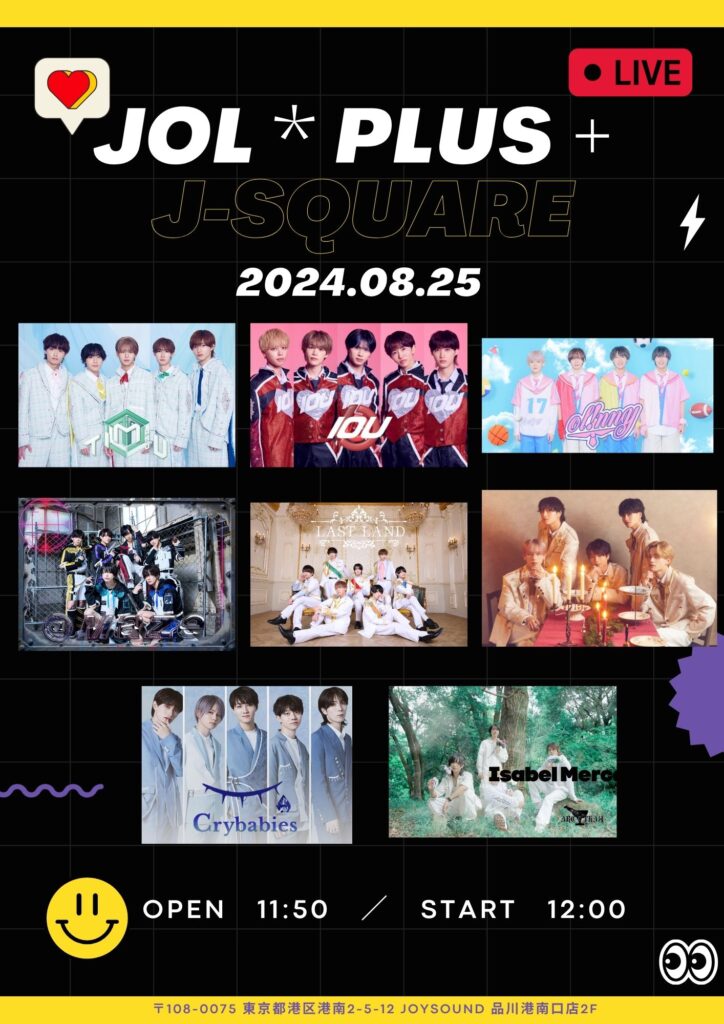 8月25日(日)『JOL＊PLUS＋J-SQUARE』開催！！ | JOL原宿