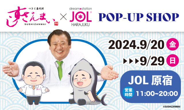 『すしざんまい POP-UP SHOP』@JOL HARAJUKU開催決定！