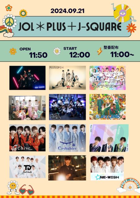 9月21日(土)『JOL＊PLUS＋J-SQUARE』開催！！