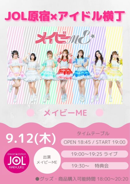 メイビーME【アイドル横丁】　ミニライブ＆特典会