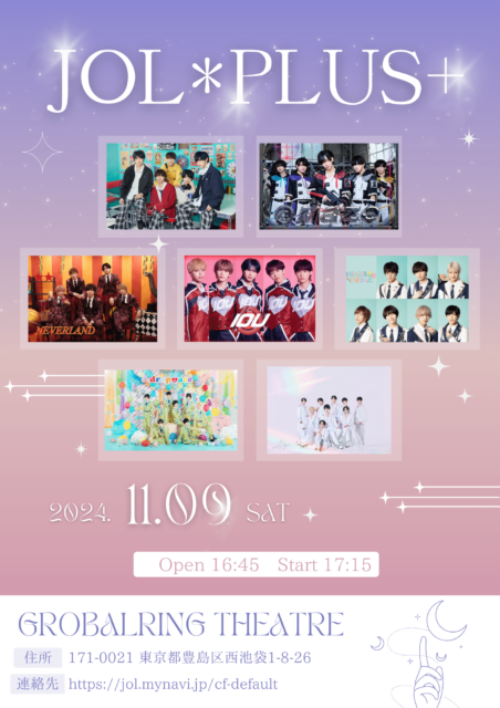 11月9日(土)『JOL＊PLUS＋池袋グローバルリングシアター』開催！！