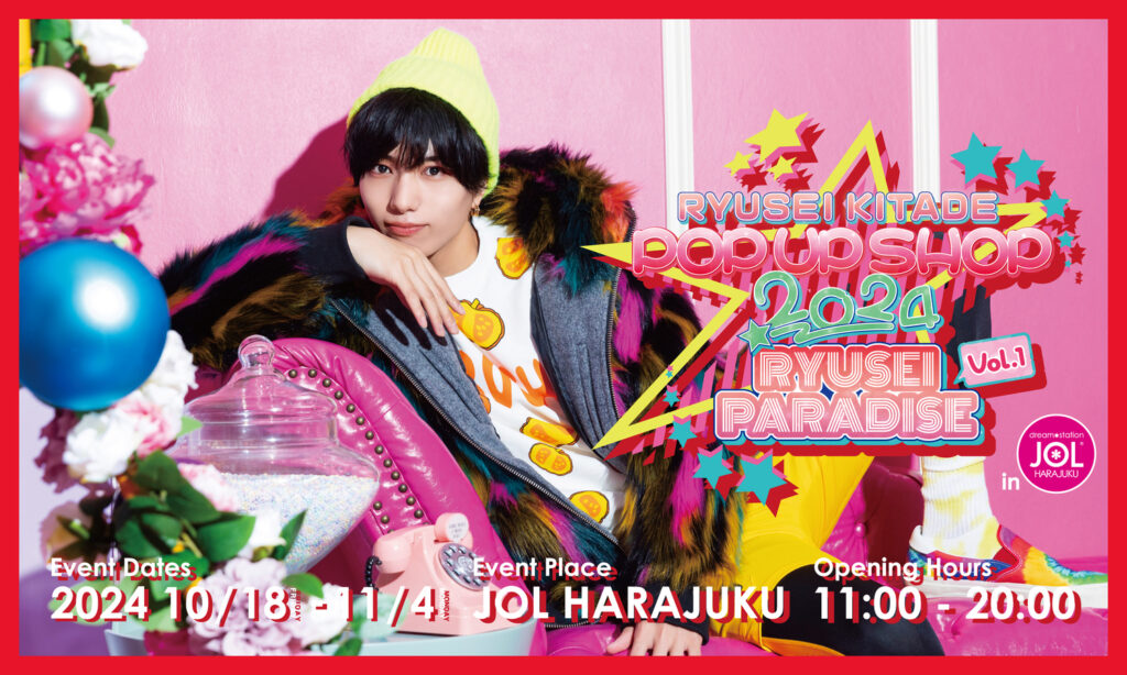 『北出流星 POP-UP SHOP』@JOL HARAJUKU開催決定！ | JOL原宿