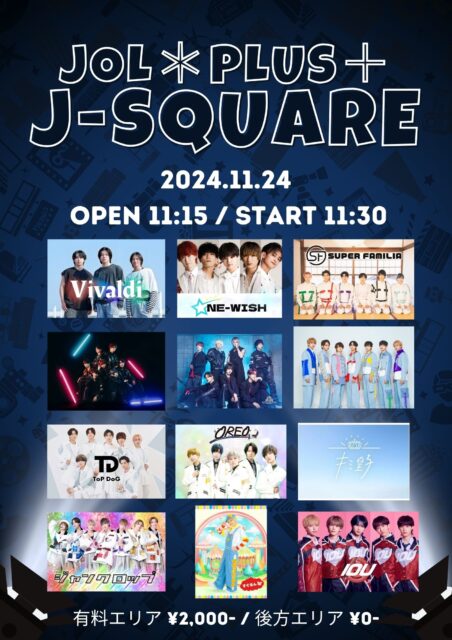 11月24日(土)『JOL＊PLUS＋J-SQUARE』開催！！