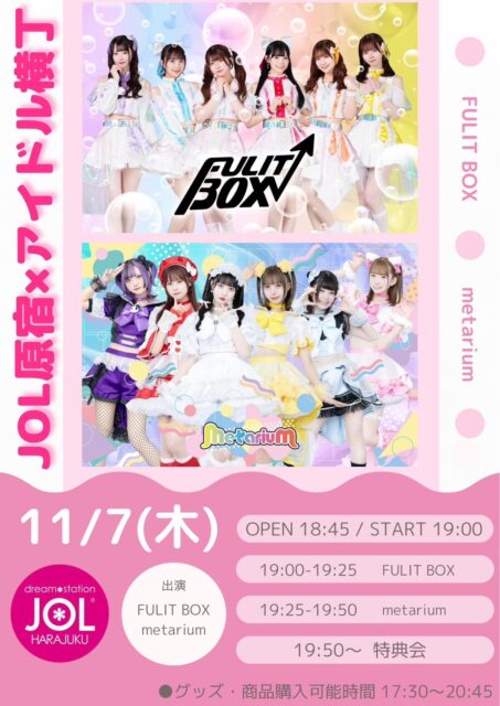 FULIT BOX／metarium【アイドル横丁】　ミニライブ＆特典会