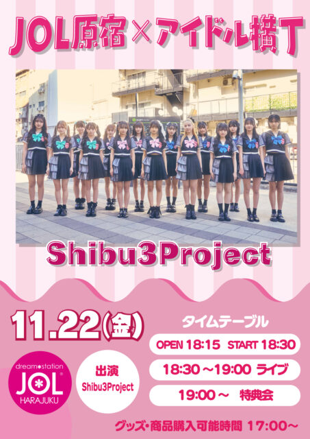 Shibu3project【アイドル横丁】　ミニライブ＆特典会