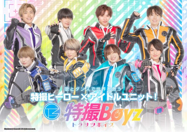 特撮Boyz　ミニライブ＆特典会