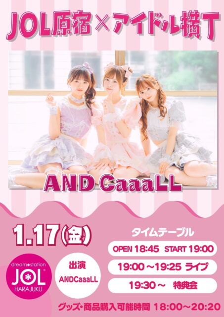 AND CaaaLL【アイドル横丁】　ミニライブ＆特典会