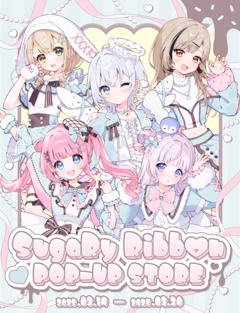 「SugaRy Ribb♡n」POP UP SHOP開催決定！